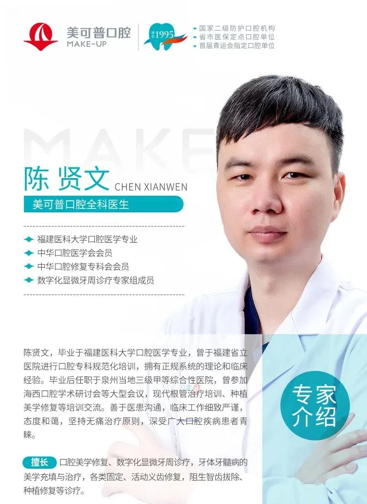 陈贤文