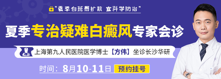 【上海专家】我院特邀医学博士方伟于本周公益坐诊