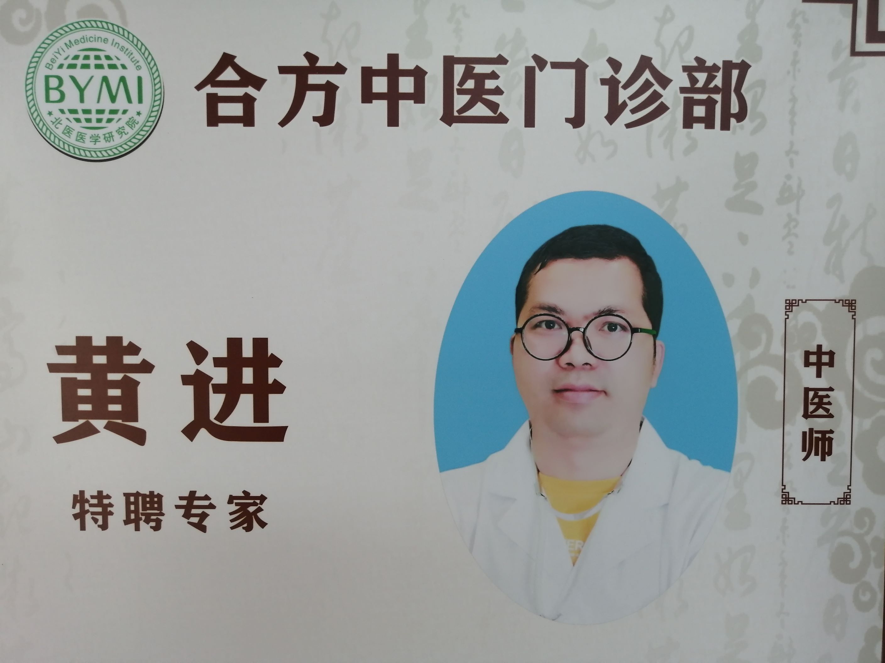 黄进进