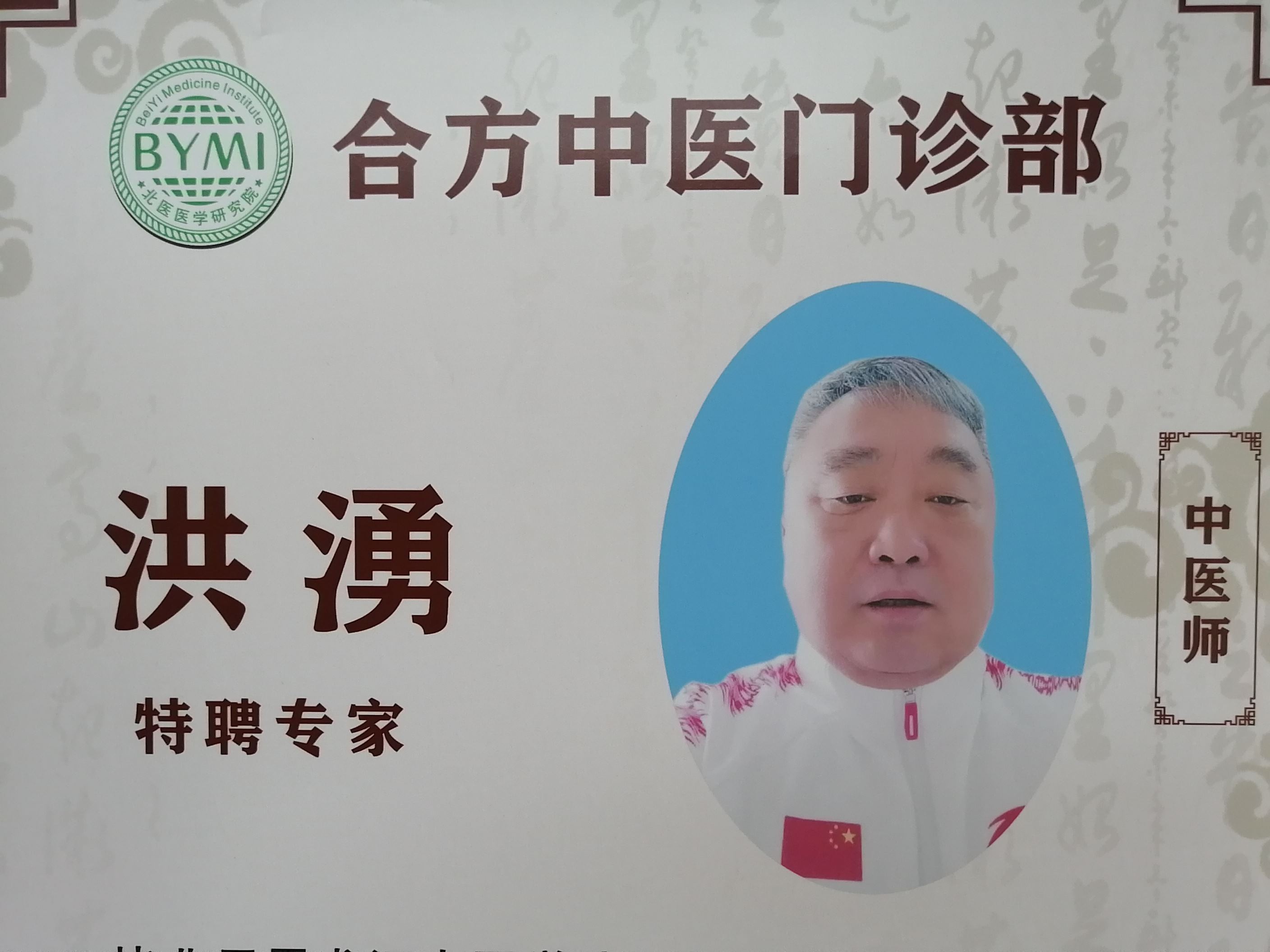 洪湧
