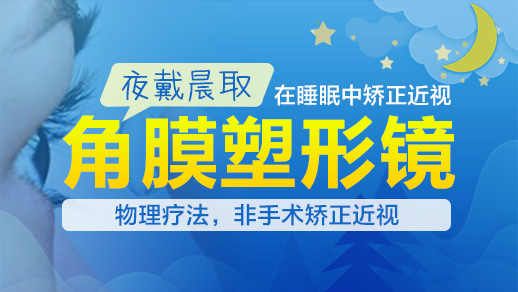 青少年视力防控