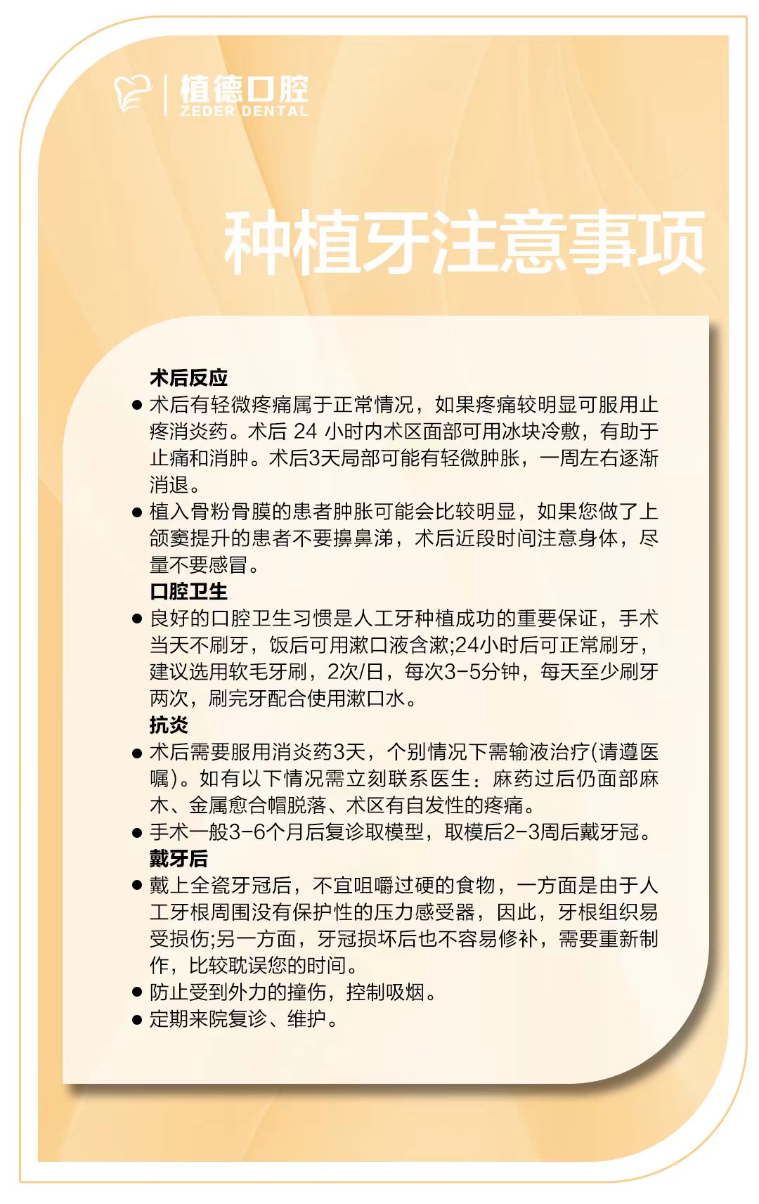 种植注意事项