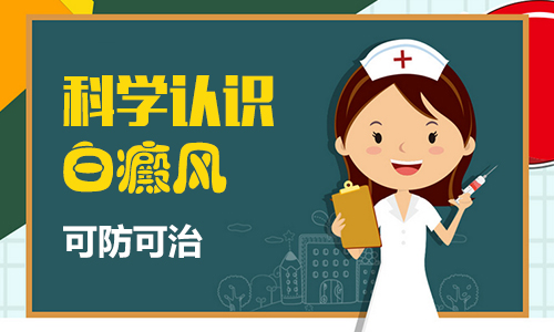 【合肥白癜风医院】肥胖会影响白癜风吗?