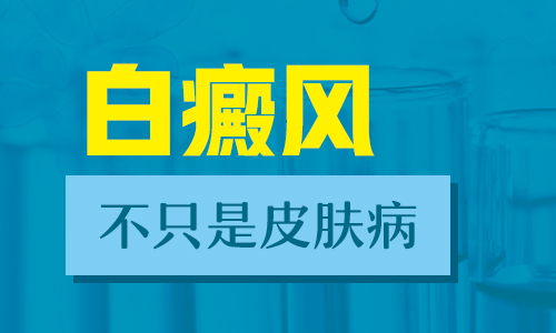 【合肥白癜风医院】患者脸上白癜风要怎么治疗?