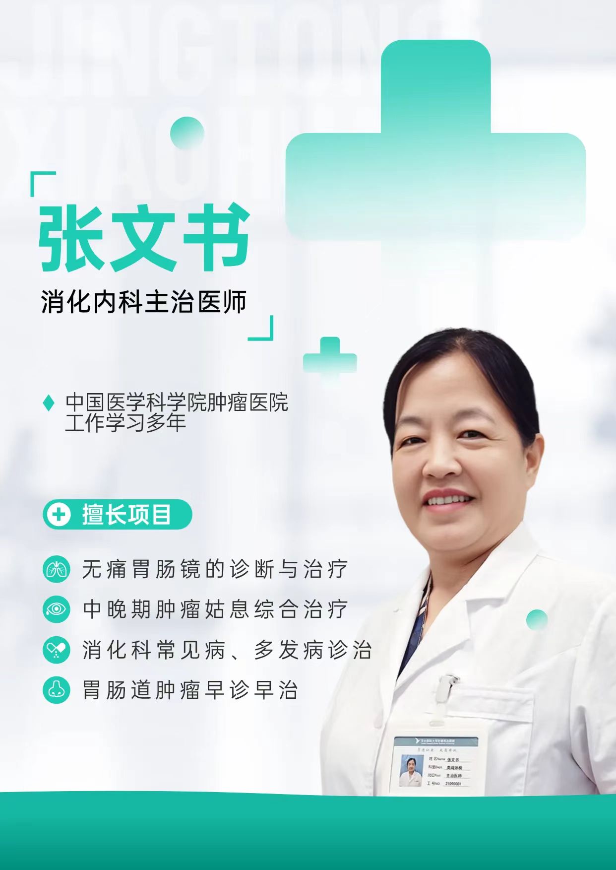 张文书