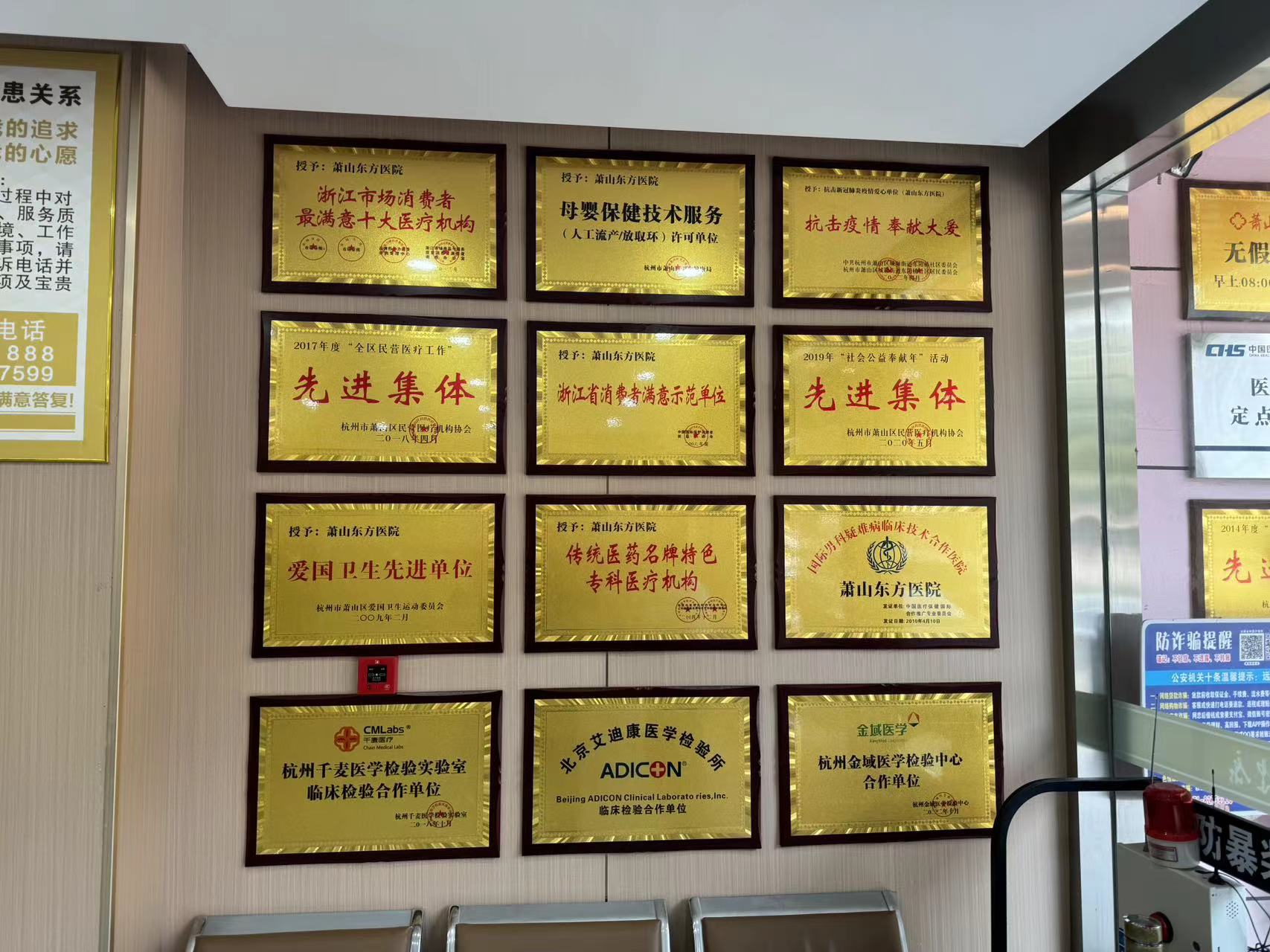 奖状墙