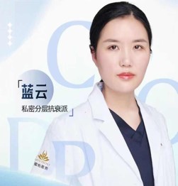 蓝云