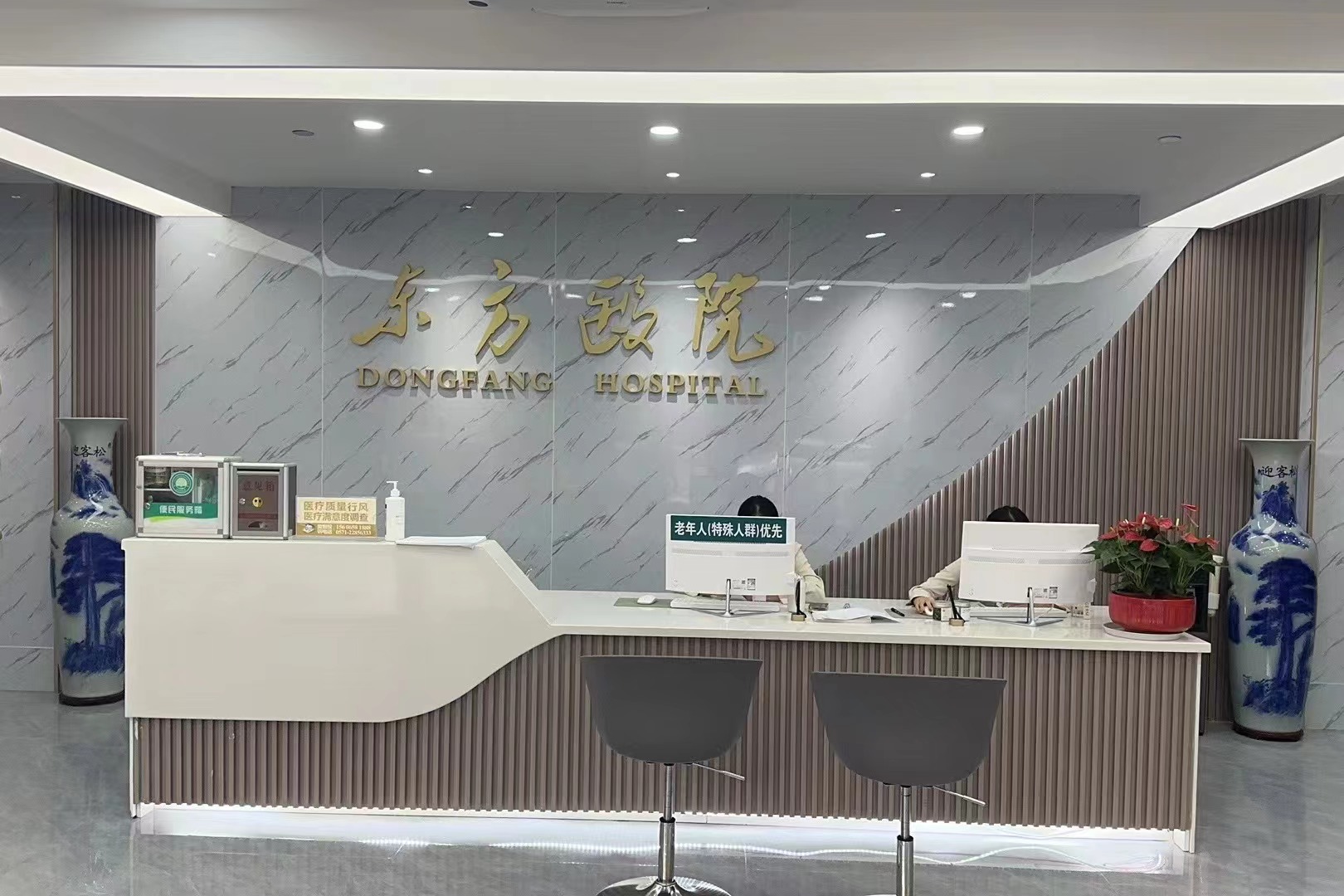导诊台