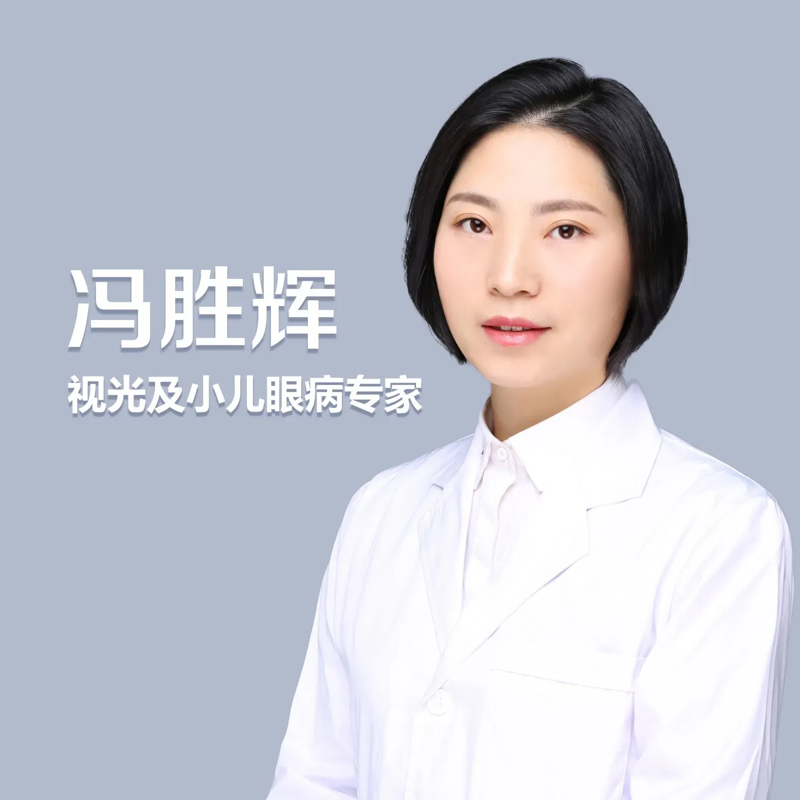 冯胜辉