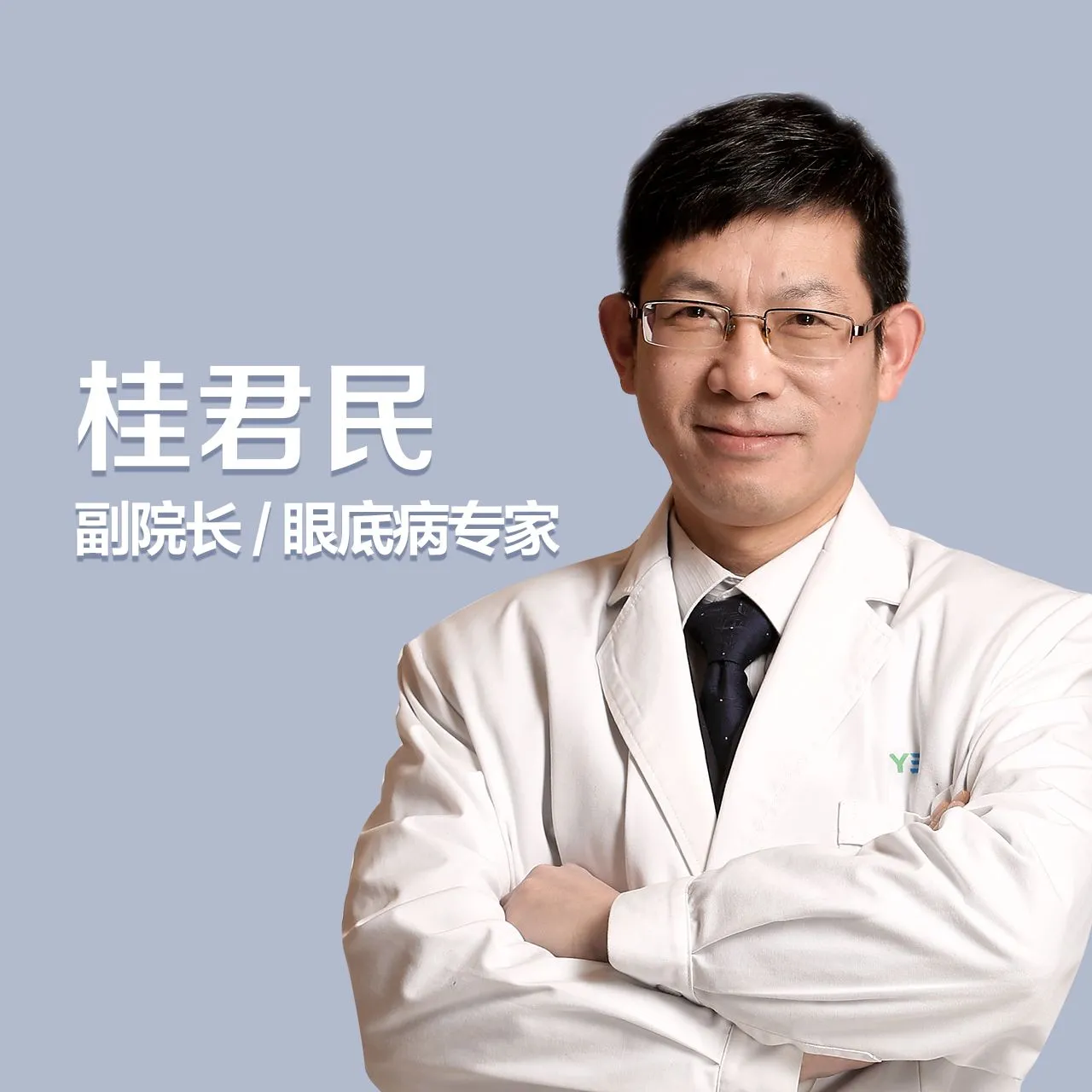 桂君民