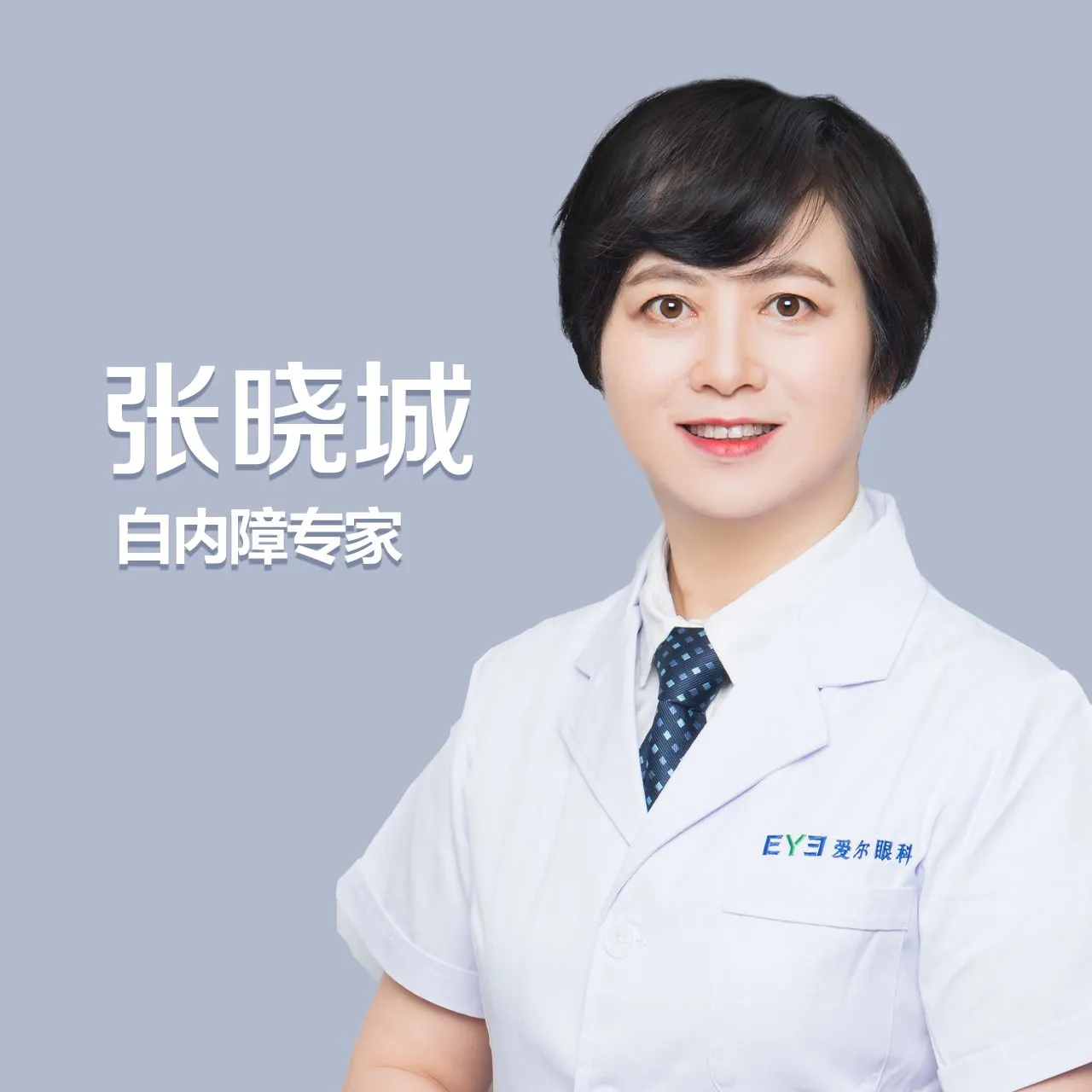 张晓城