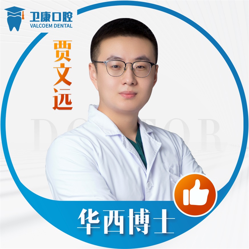 贾文远