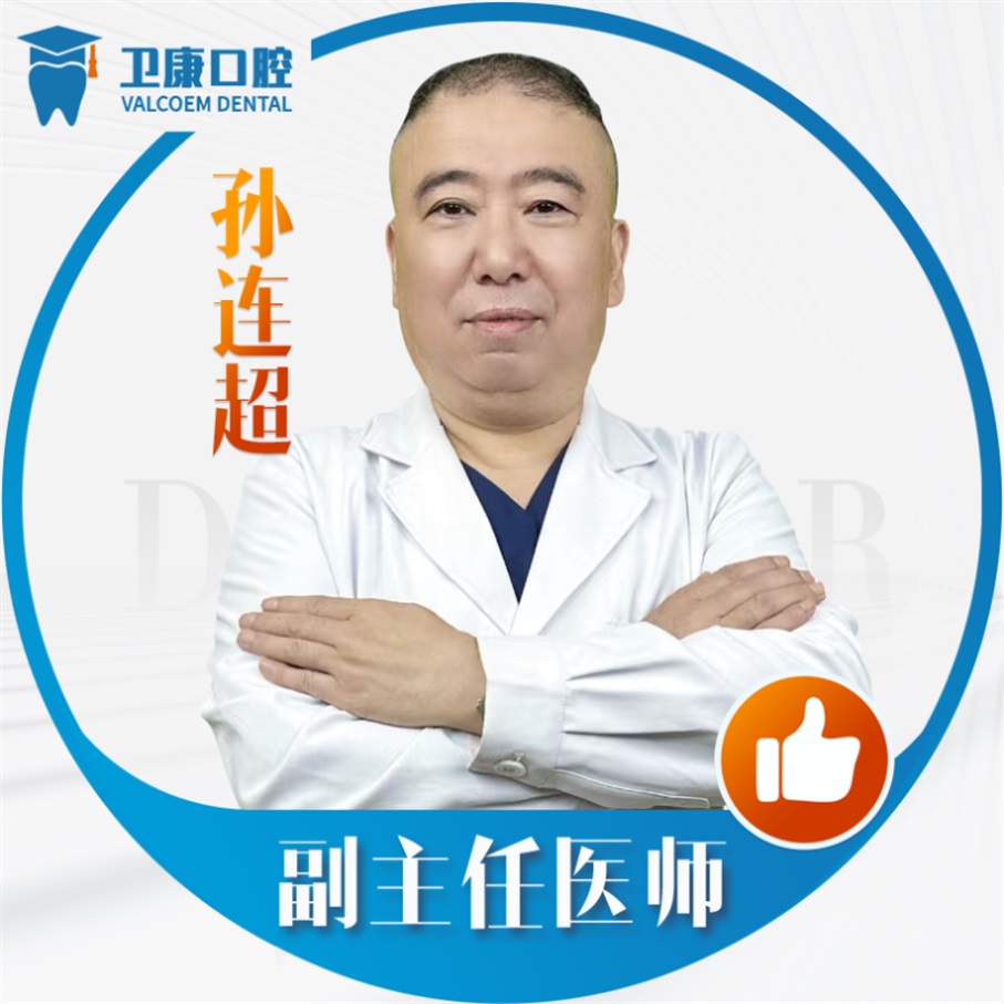 孙连超