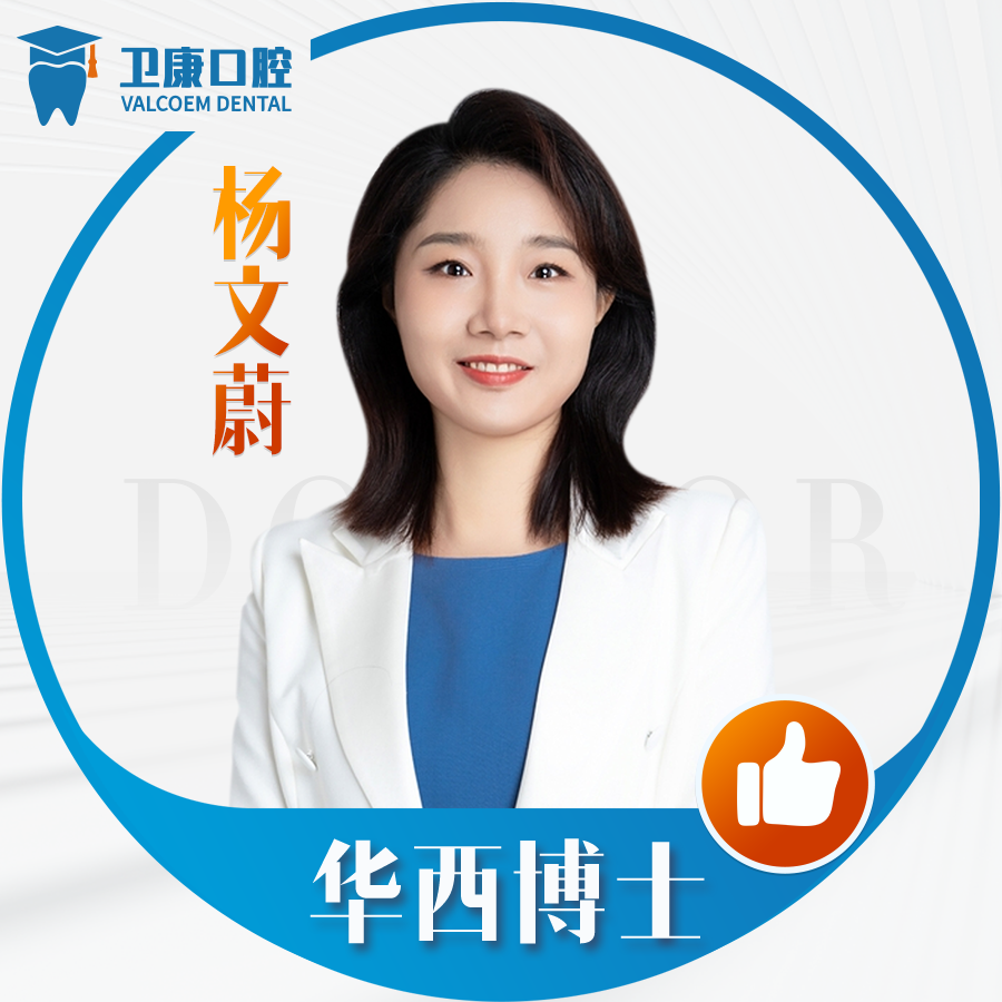杨文蔚