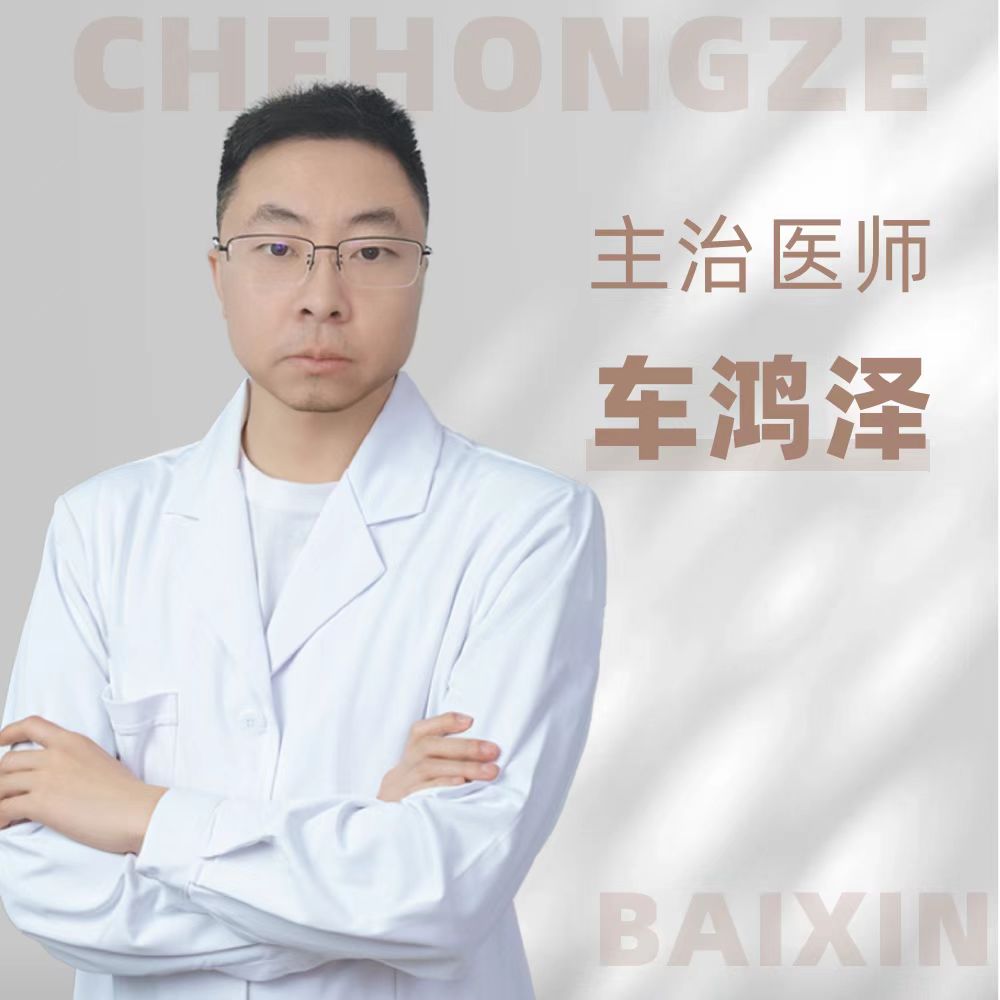 车鸿泽