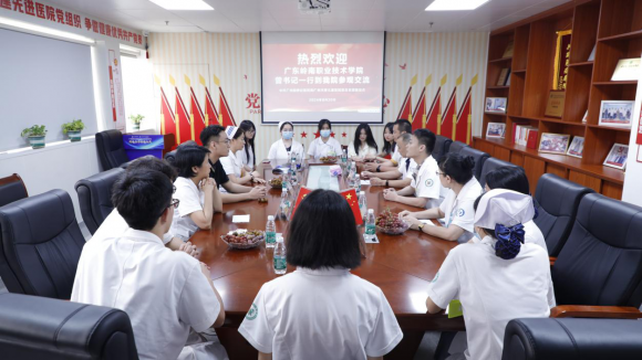 广东岭南职业技术学院与广州附医华南医院携手育才， 召开师生座谈会共话高质量发展