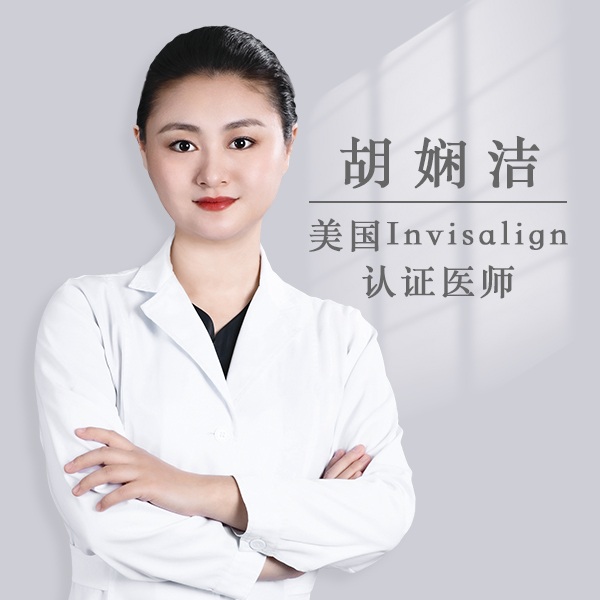 胡娴洁