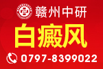 给白癜风患者的护“白”攻略
