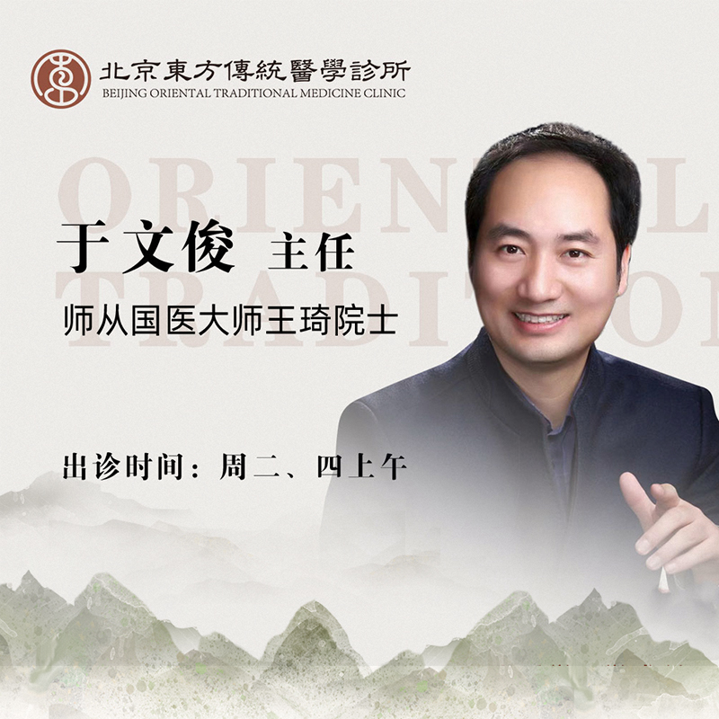 于文俊
