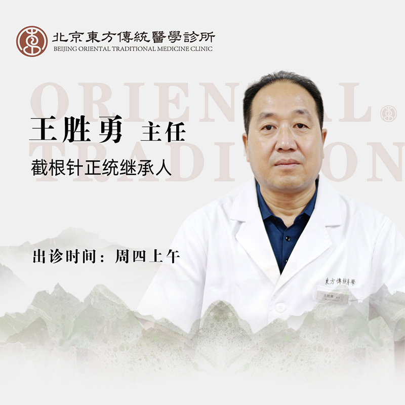 王胜勇