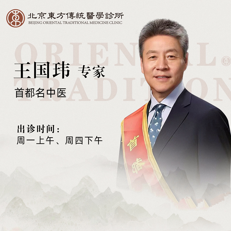 王国玮