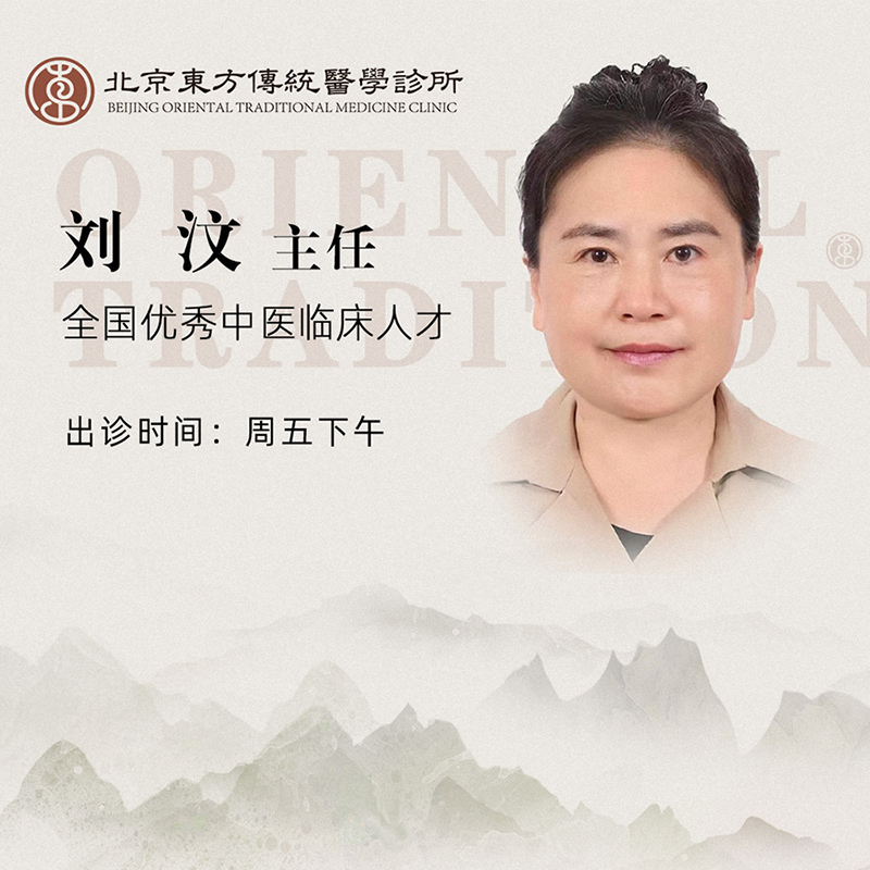 刘汶