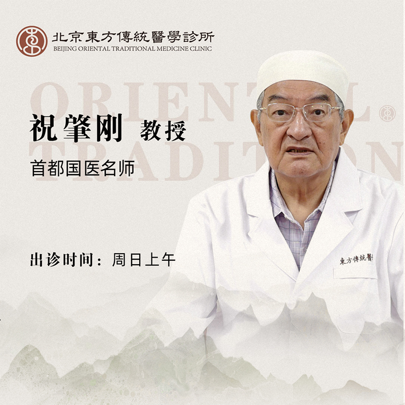祝肇刚