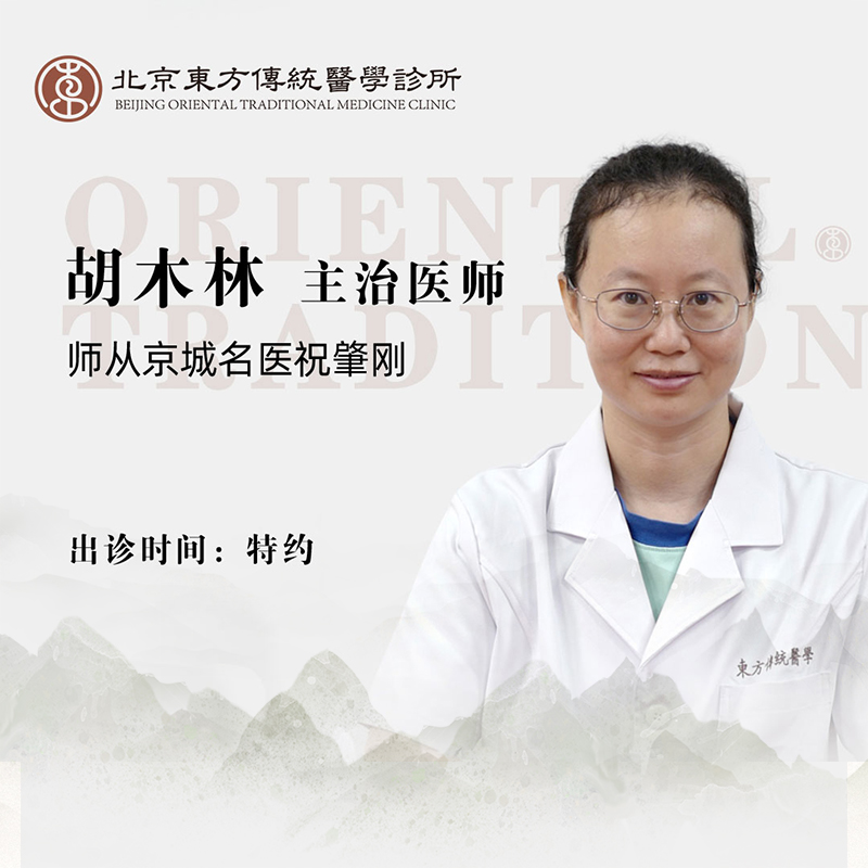 胡木林