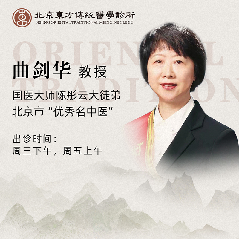 曲剑华