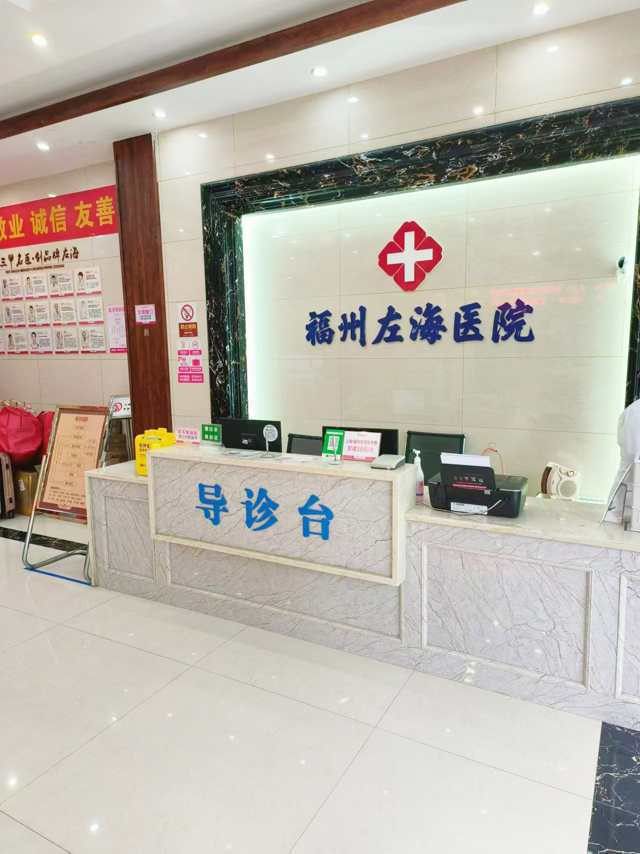 导医台