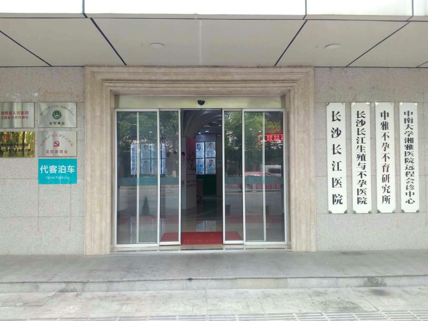医院大门