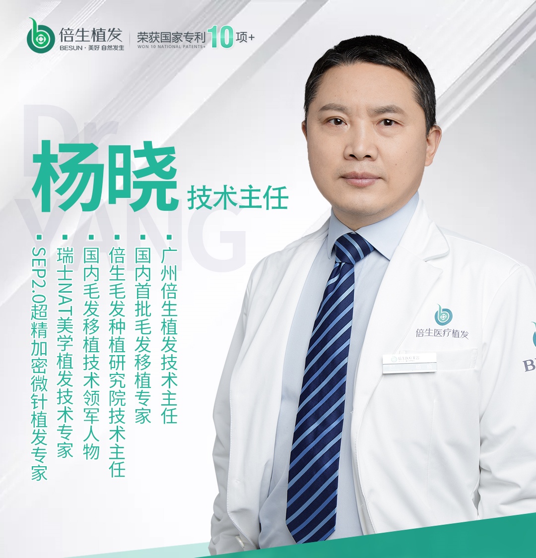 杨晓
