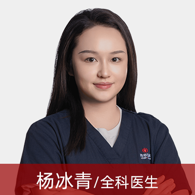杨冰清