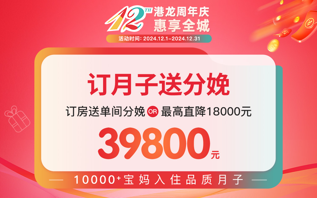 深圳港龙医院