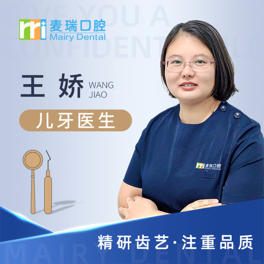 王娇