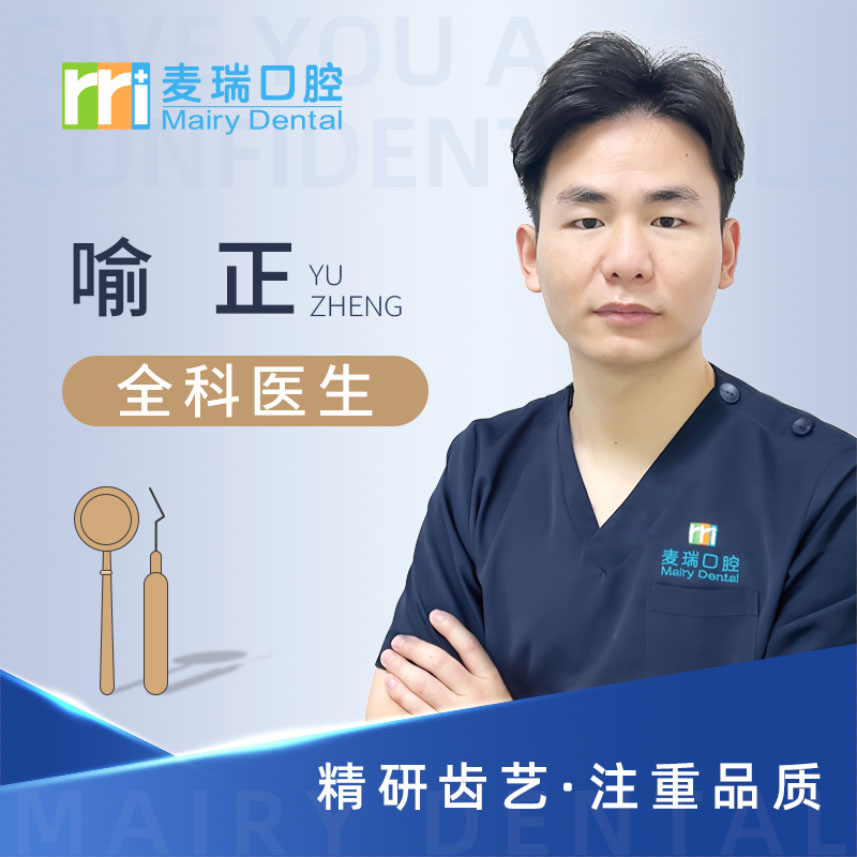 喻正