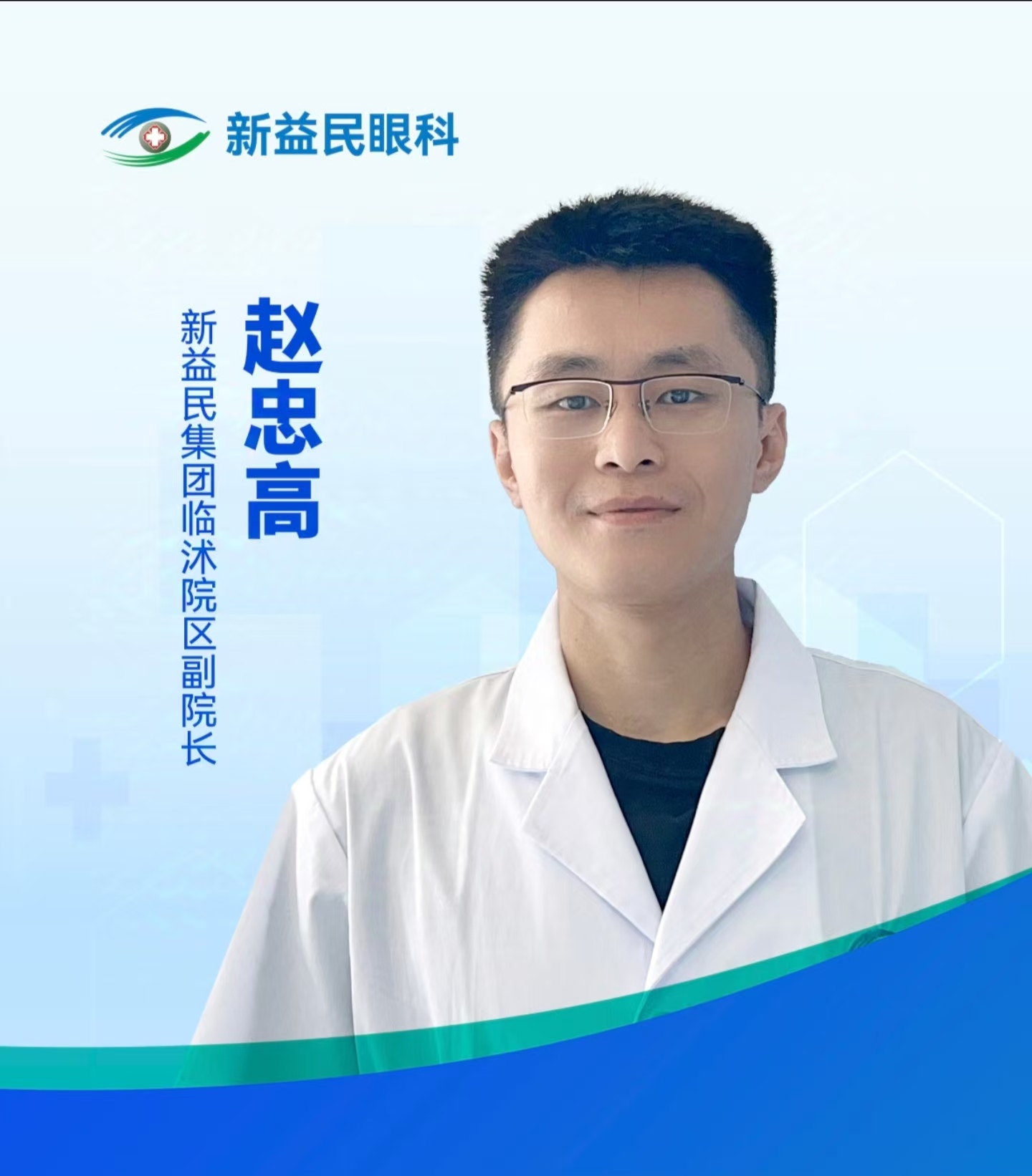 赵忠高