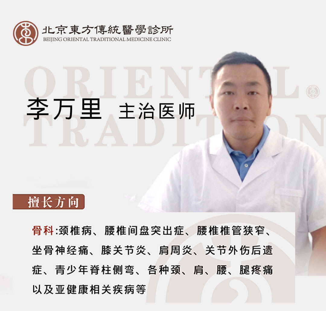 李万里