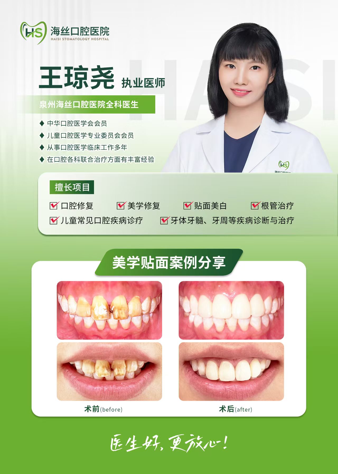 王琼尧