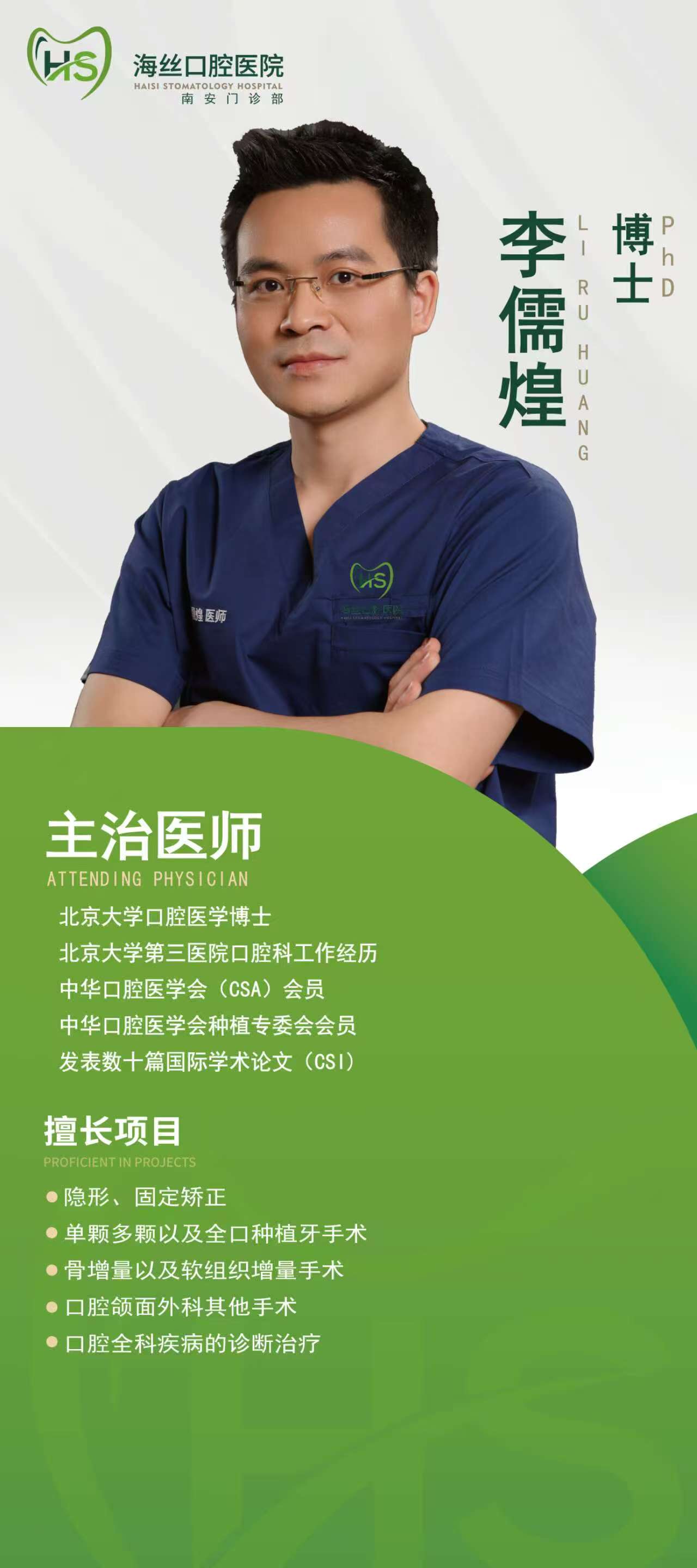 李儒煌