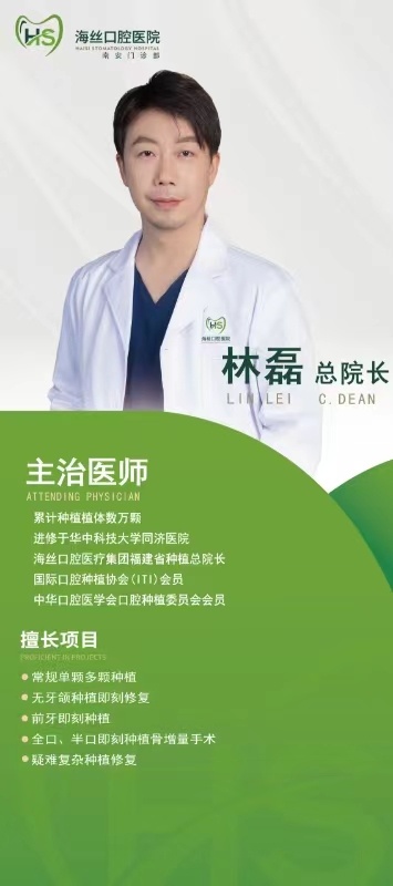 林磊