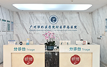 导医台