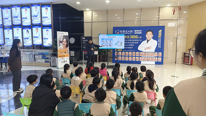 2024年12月09日-小小牙医蟠龙山庄幼儿园