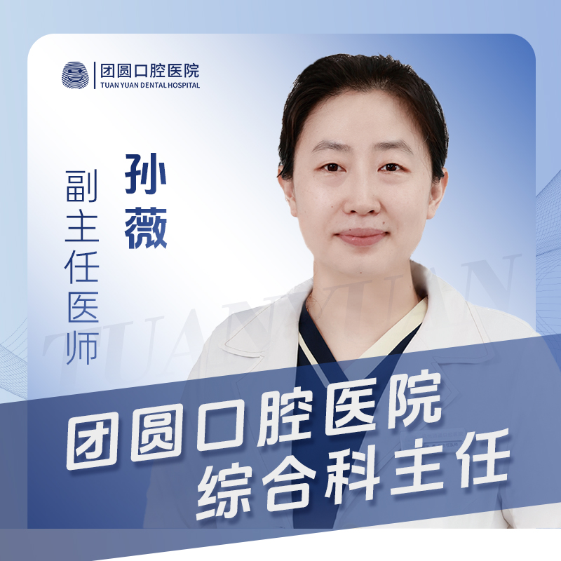 孙薇