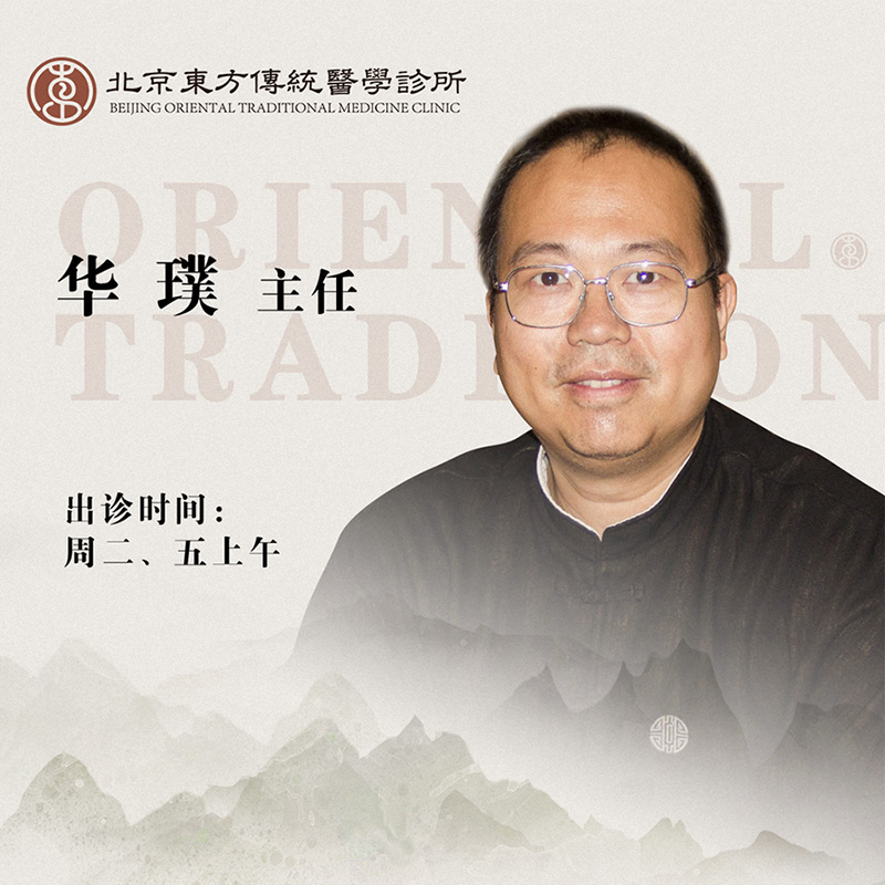 冬季血压易飙高！中医稳压有方