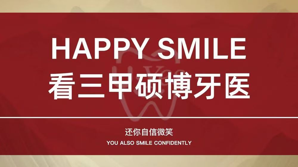 广州优雅联合优悦口腔