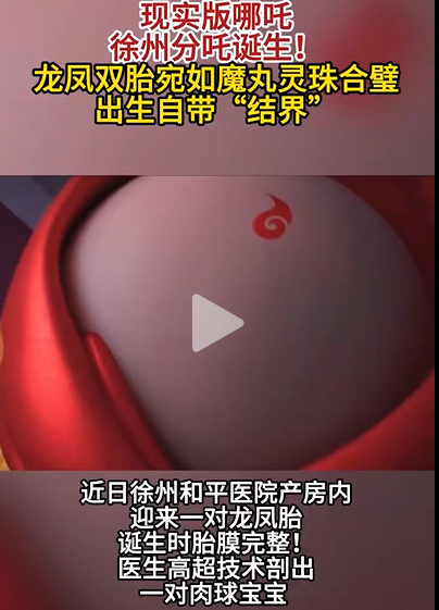 徐州和平医院，哪吒二爆火，殷夫人的硬核母爱，让女性集体破防！