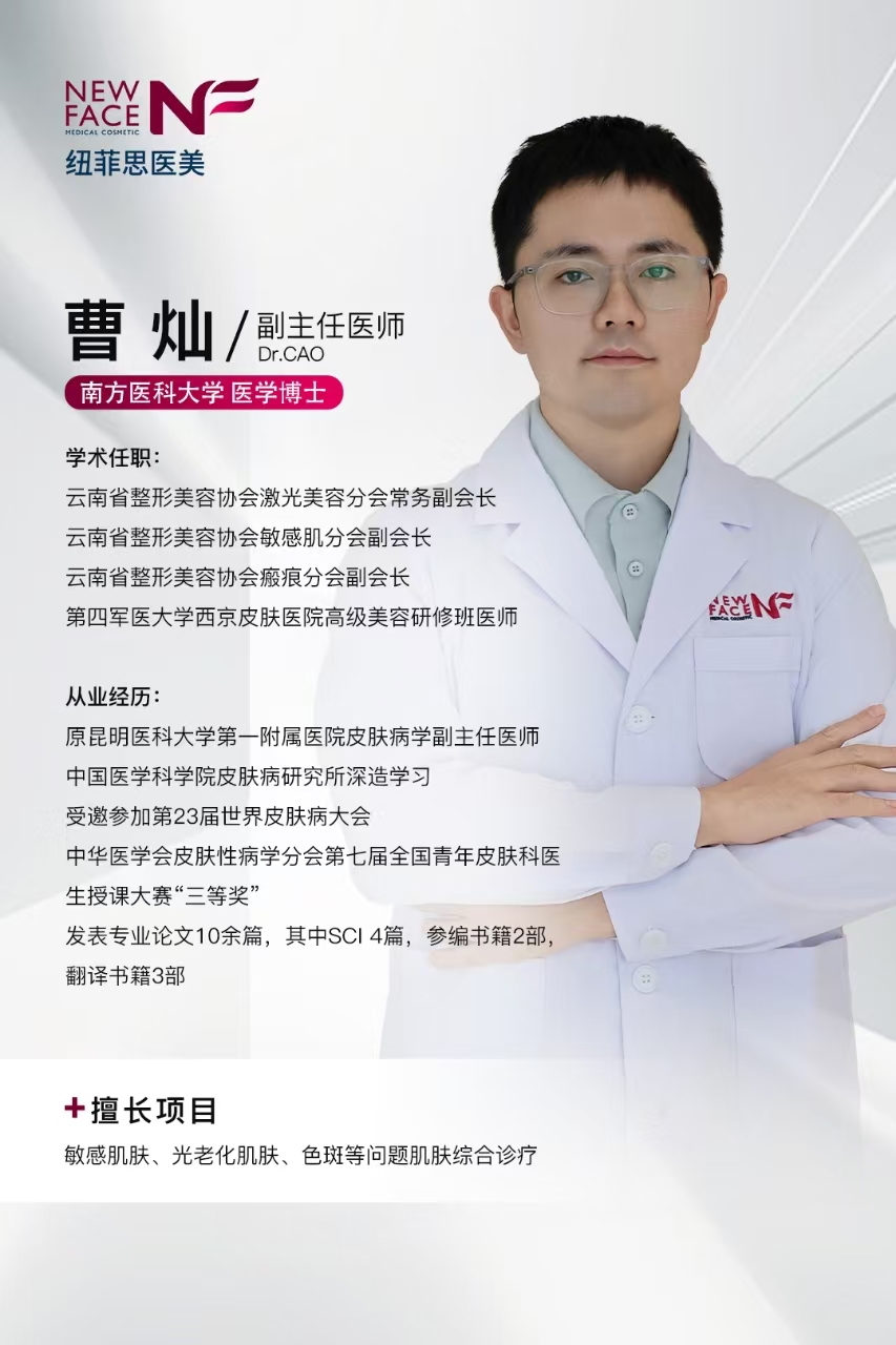 曹灿