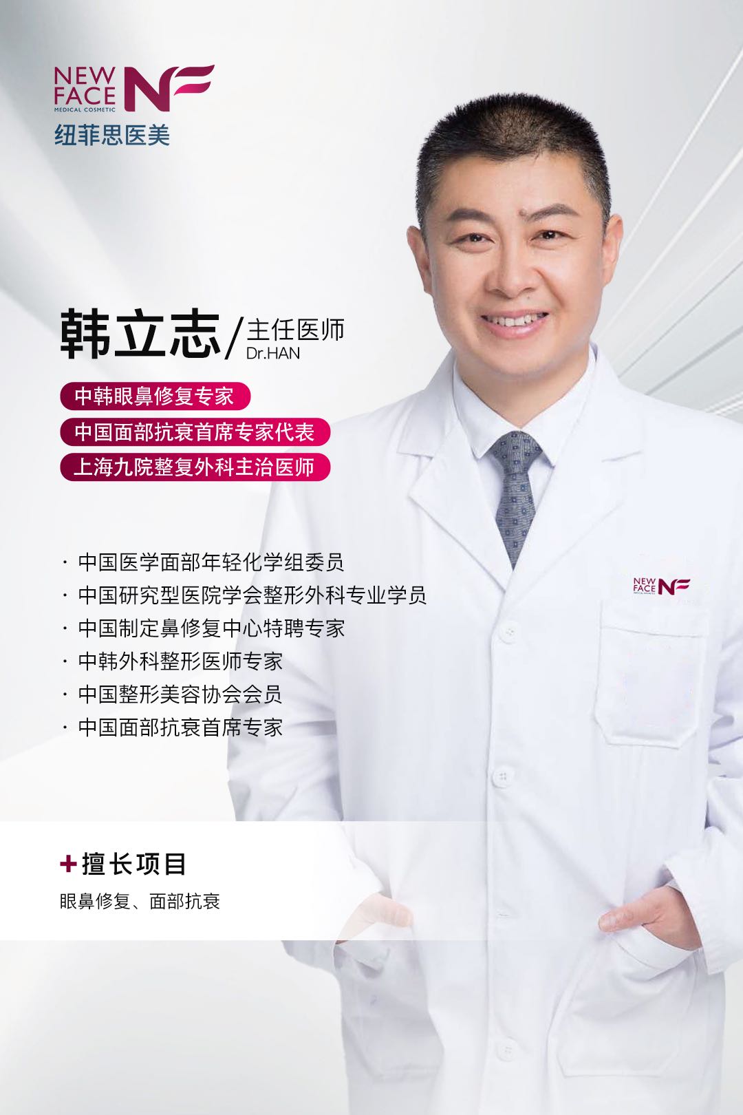 韩立志