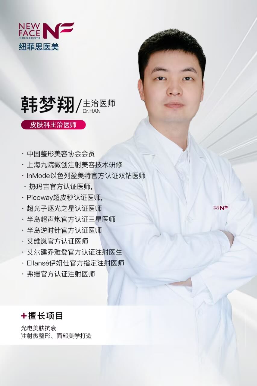 韩梦翔